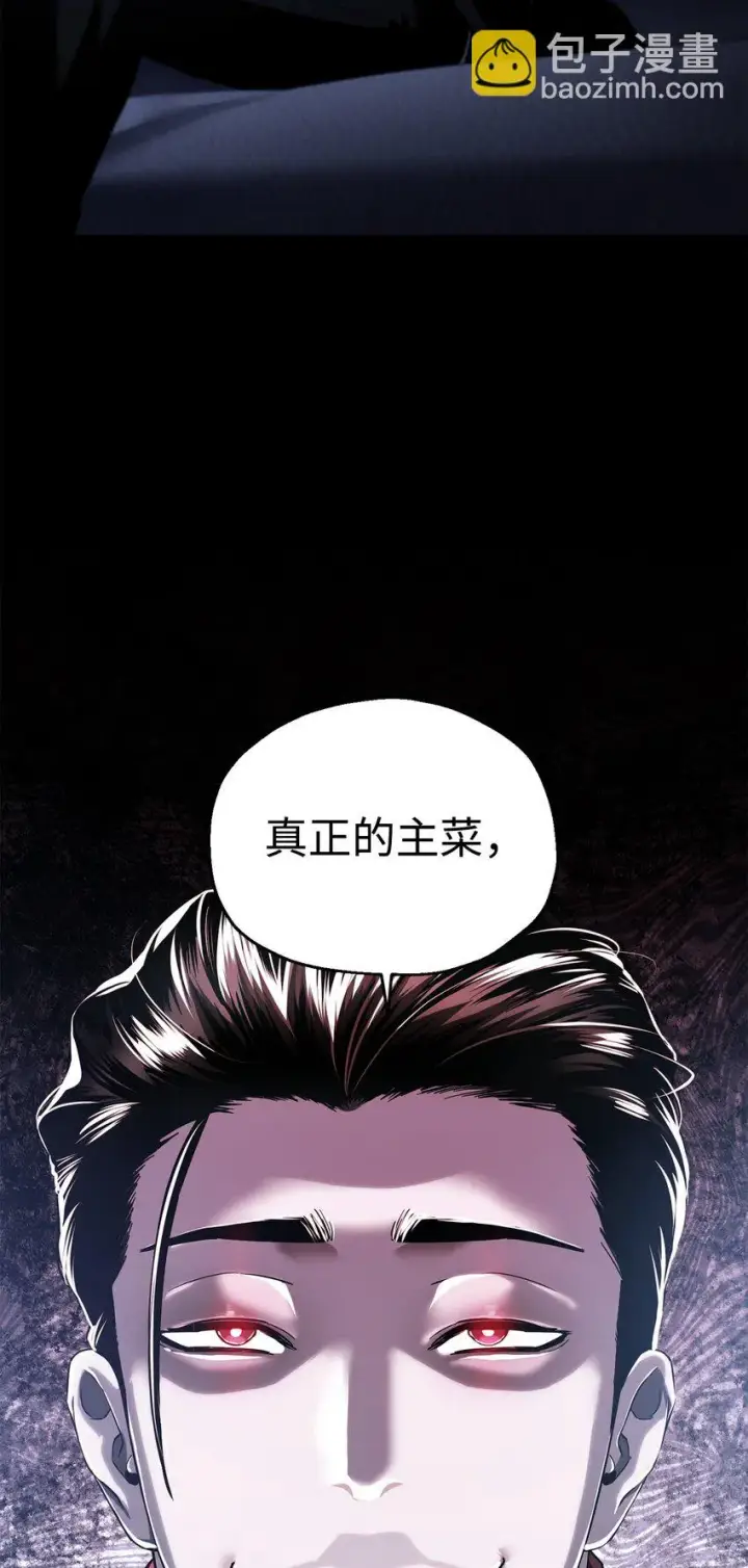 《无法升级的玩家》083 主菜上席图125