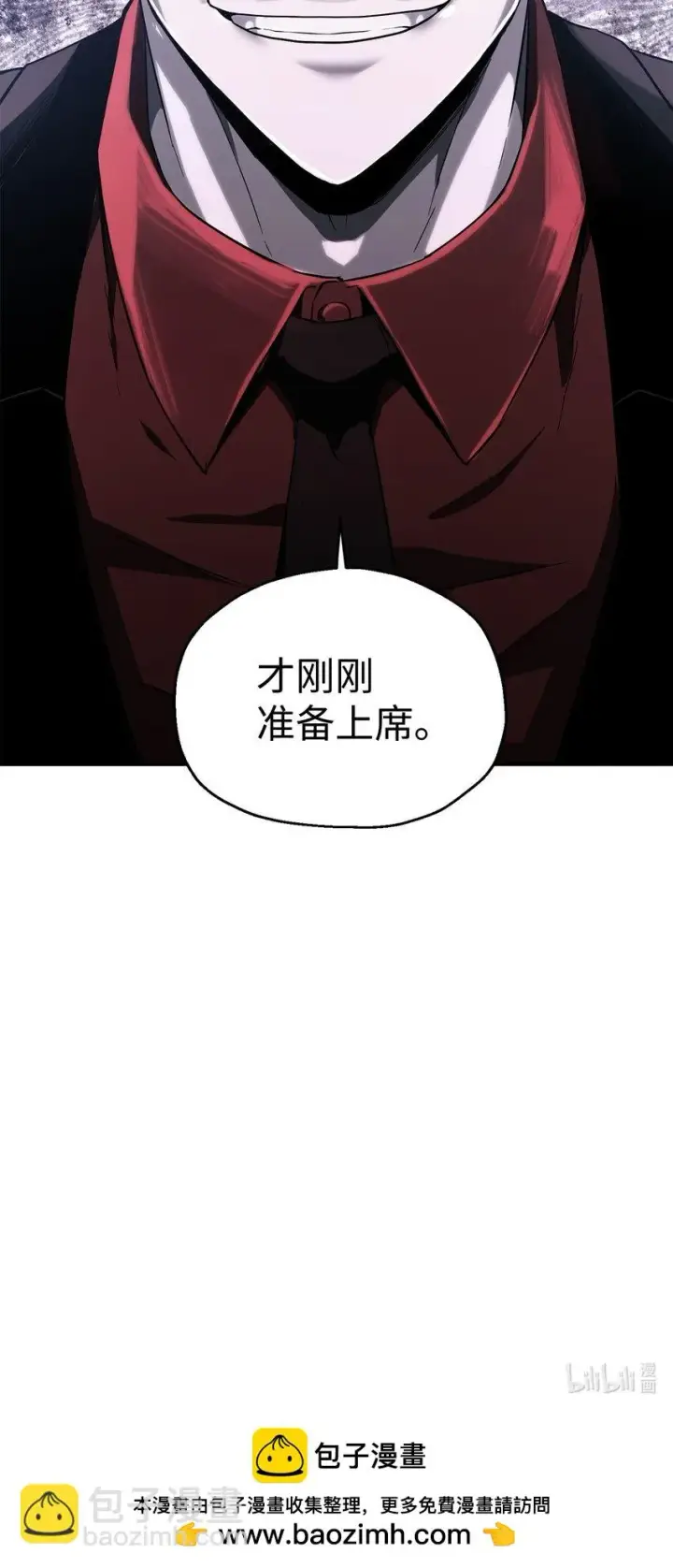 《无法升级的玩家》083 主菜上席图126