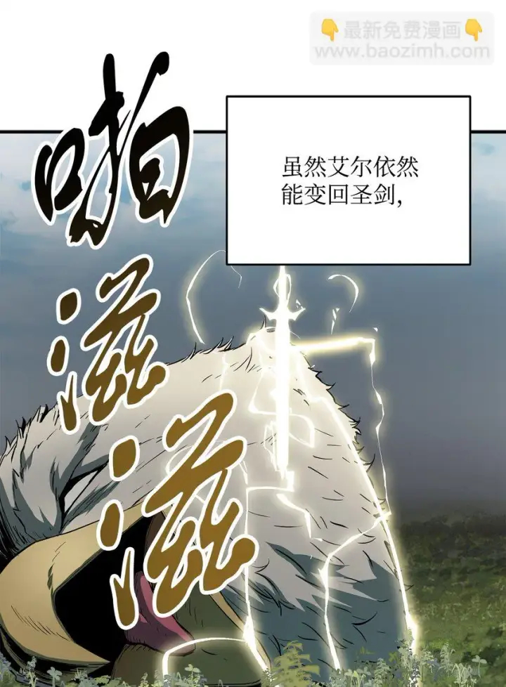 《无法升级的玩家》083 主菜上席图15