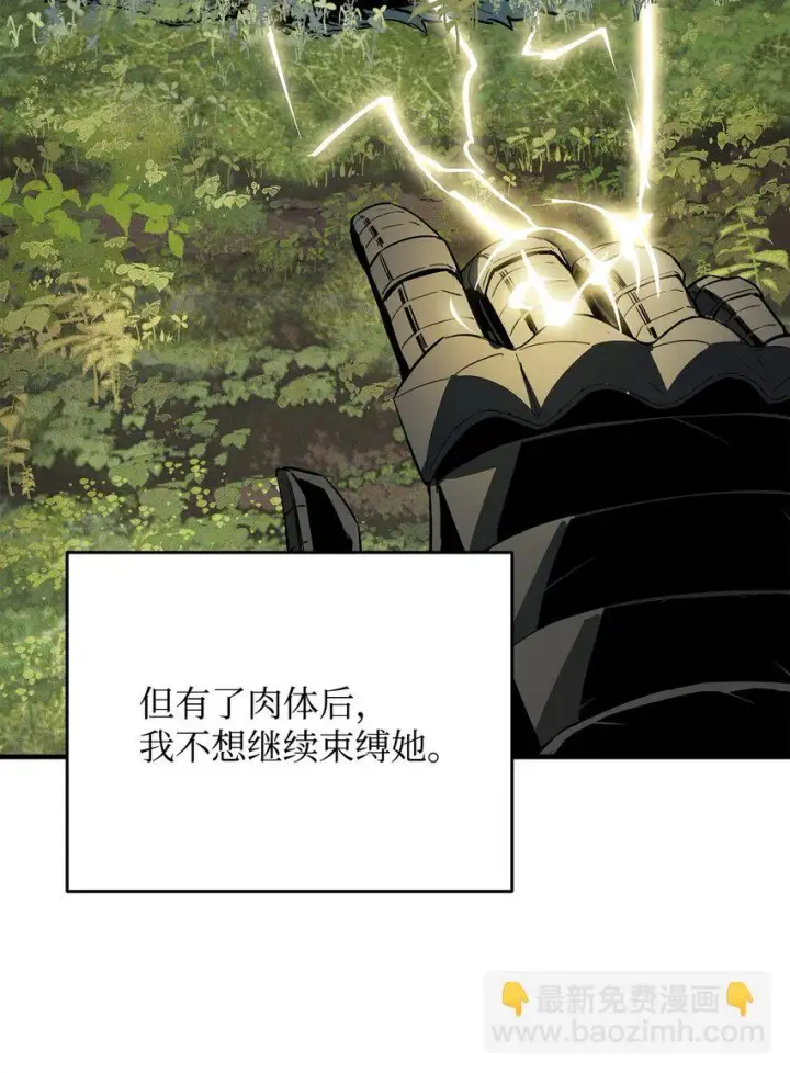 《无法升级的玩家》083 主菜上席图16
