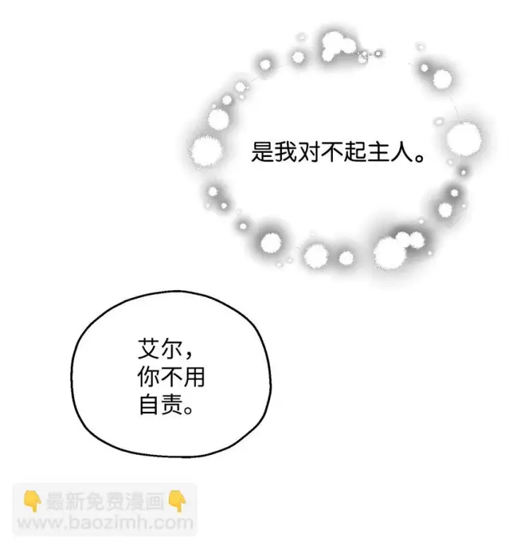 《无法升级的玩家》083 主菜上席图20