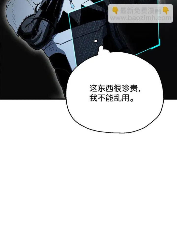 《无法升级的玩家》083 主菜上席图25