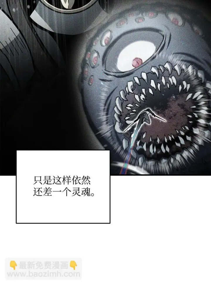 《无法升级的玩家》083 主菜上席图27