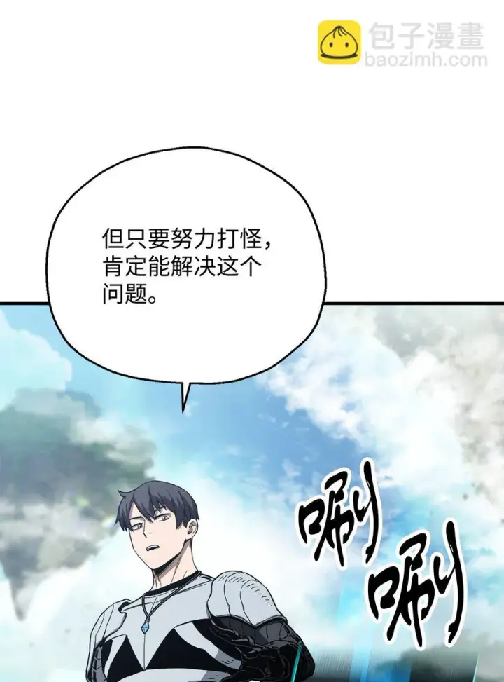 《无法升级的玩家》083 主菜上席图28