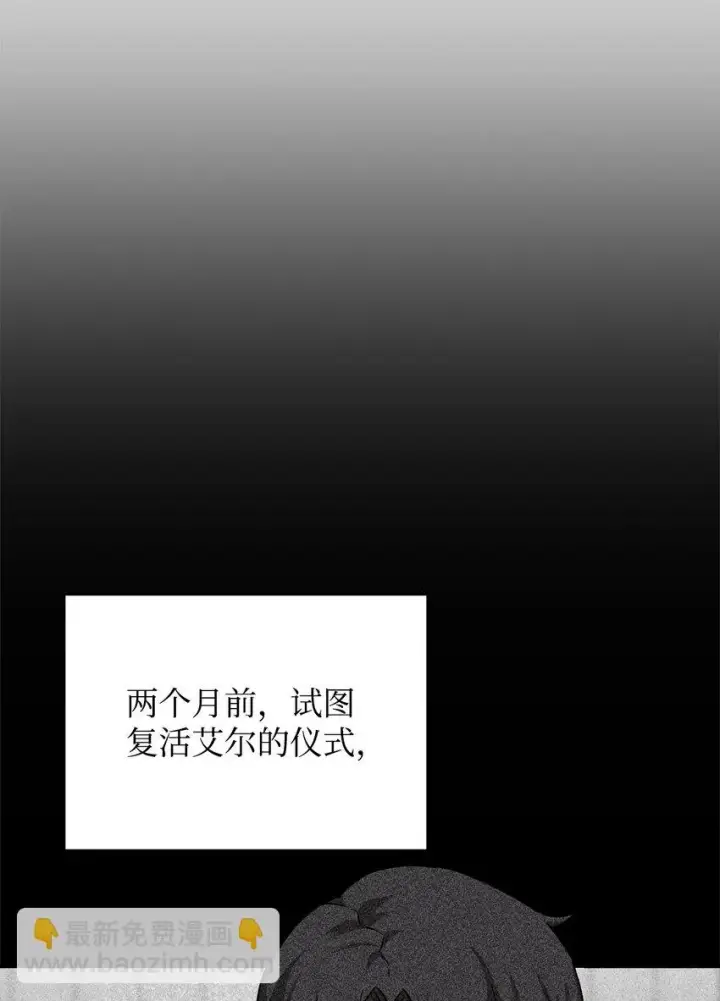 《无法升级的玩家》083 主菜上席图3