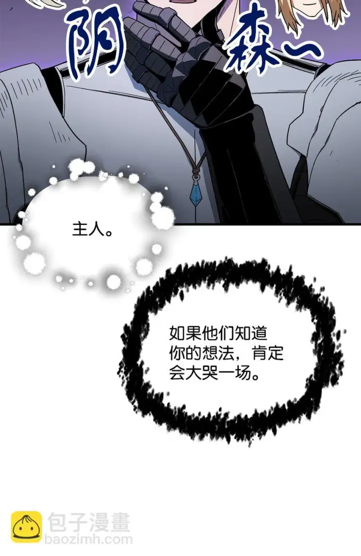 《无法升级的玩家》083 主菜上席图31