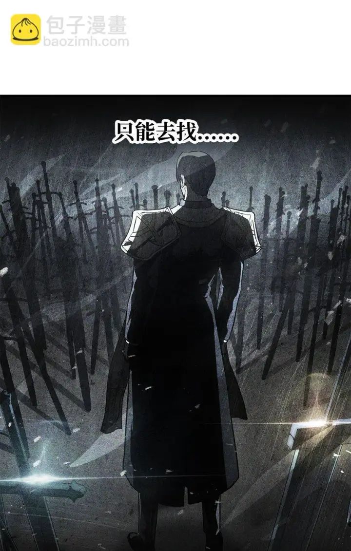 《无法升级的玩家》083 主菜上席图33