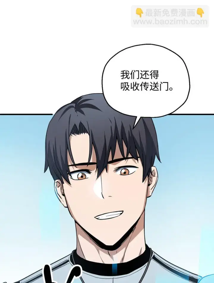 《无法升级的玩家》083 主菜上席图43