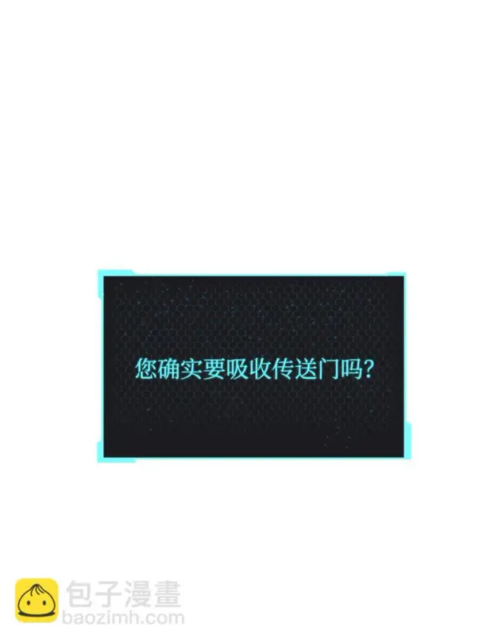 《无法升级的玩家》083 主菜上席图45