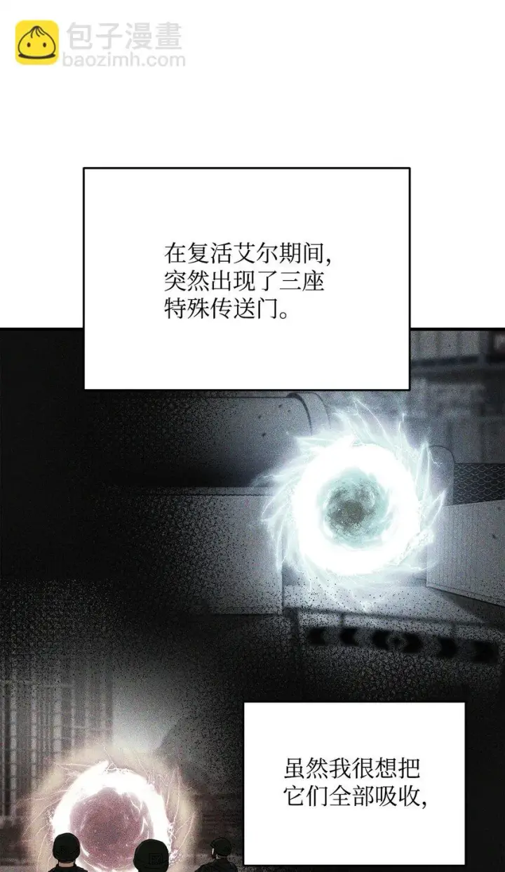 《无法升级的玩家》083 主菜上席图47