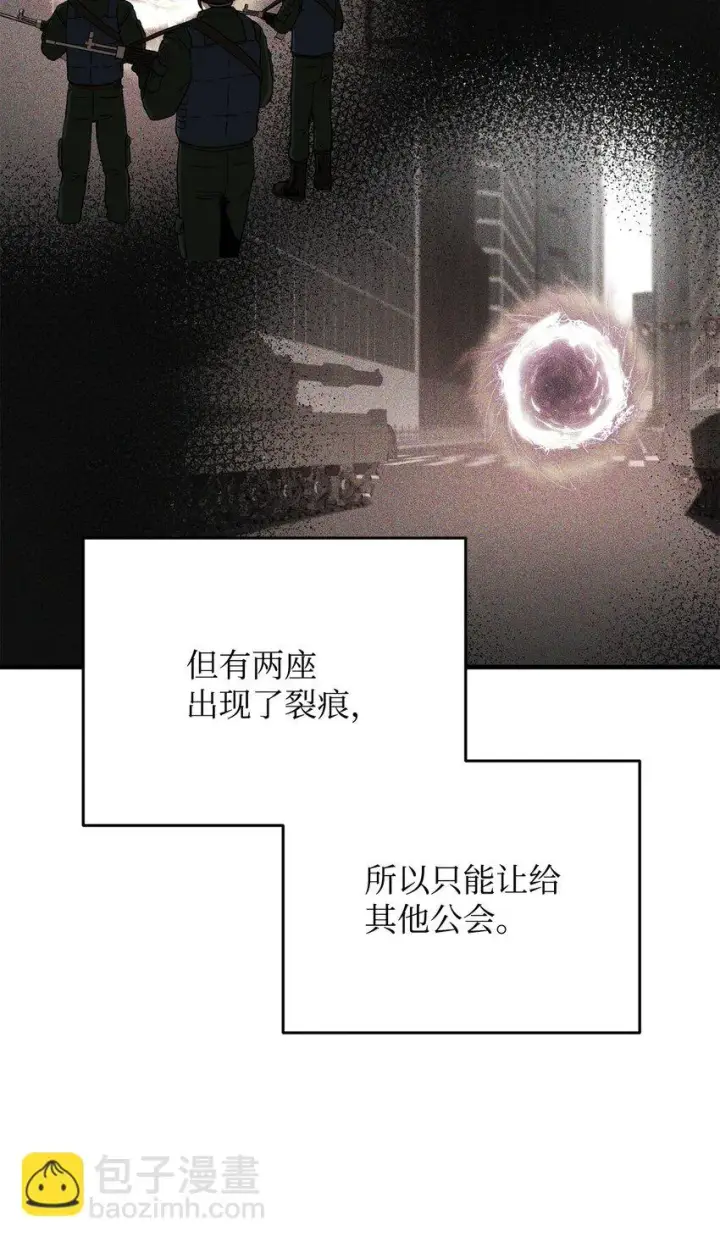 《无法升级的玩家》083 主菜上席图48