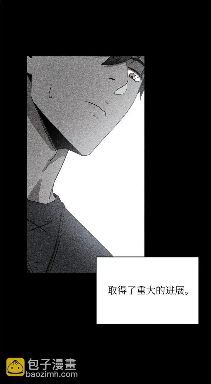 《无法升级的玩家》083 主菜上席图5