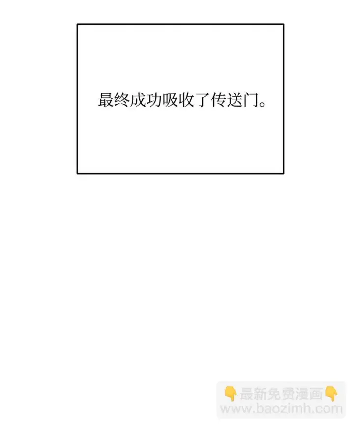 《无法升级的玩家》083 主菜上席图51