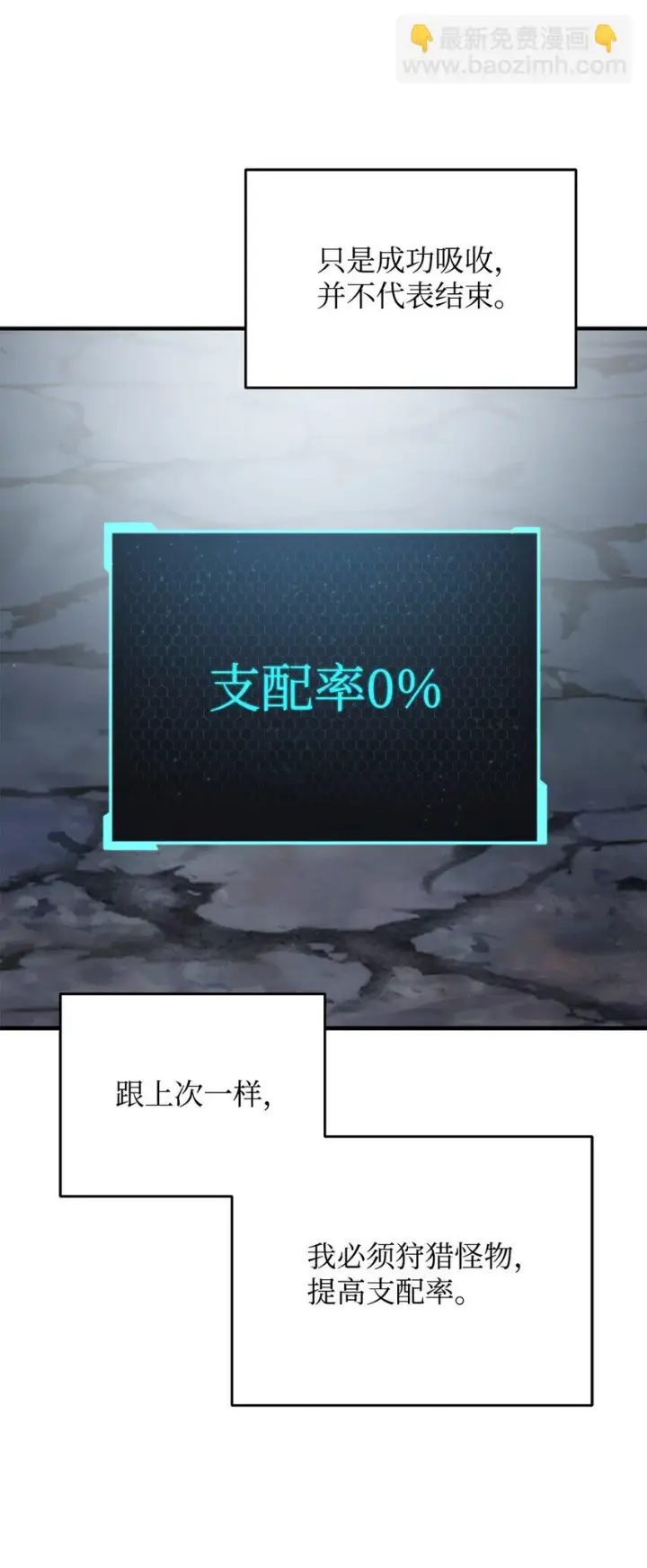 《无法升级的玩家》083 主菜上席图54
