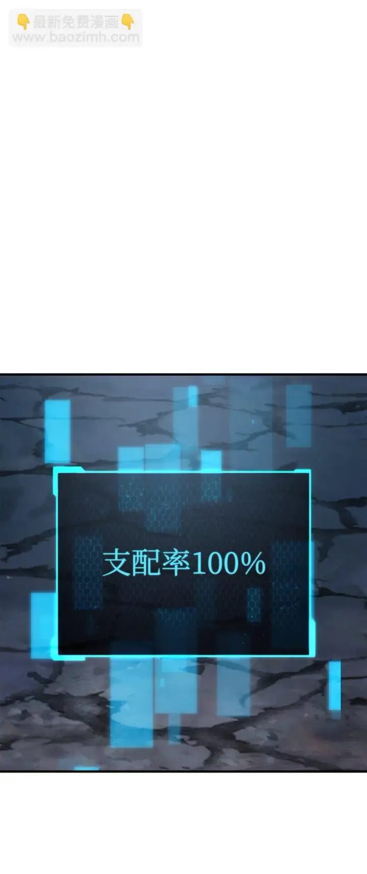 《无法升级的玩家》083 主菜上席图60