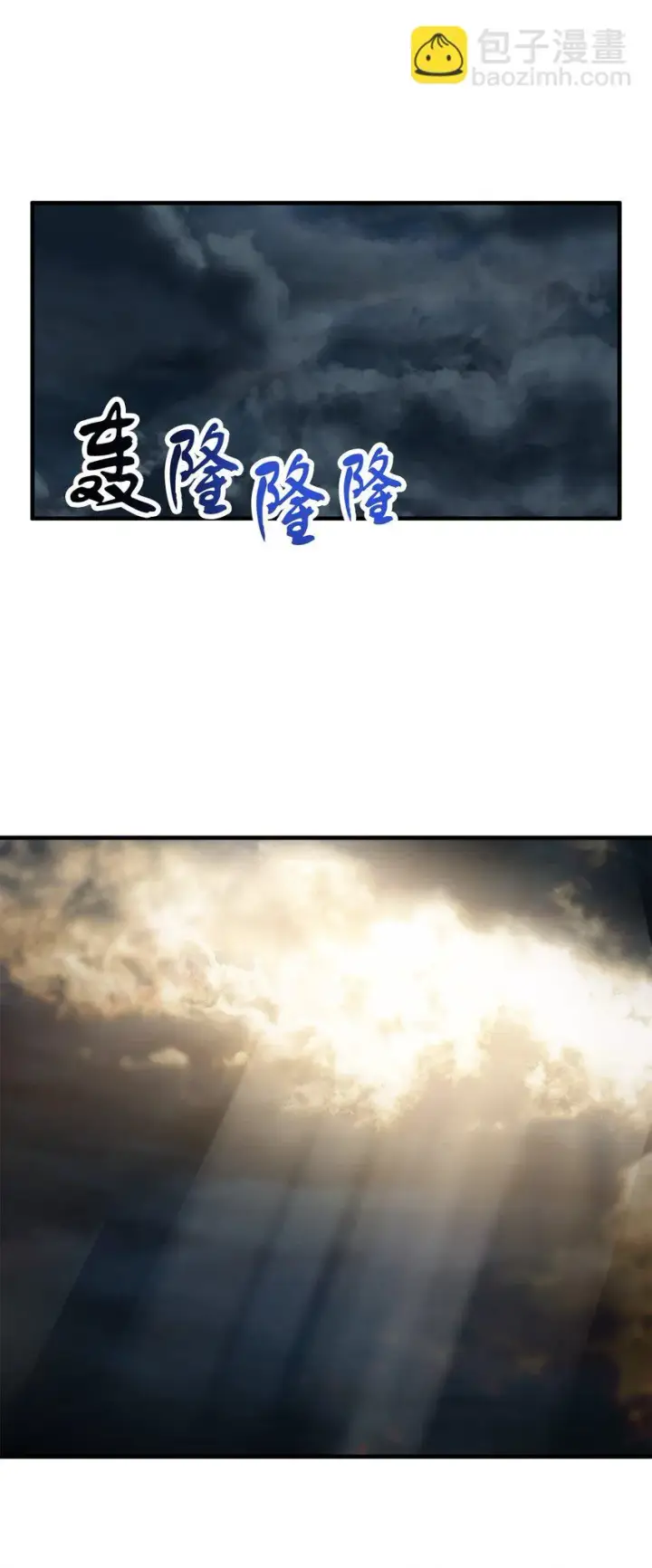 《无法升级的玩家》083 主菜上席图65