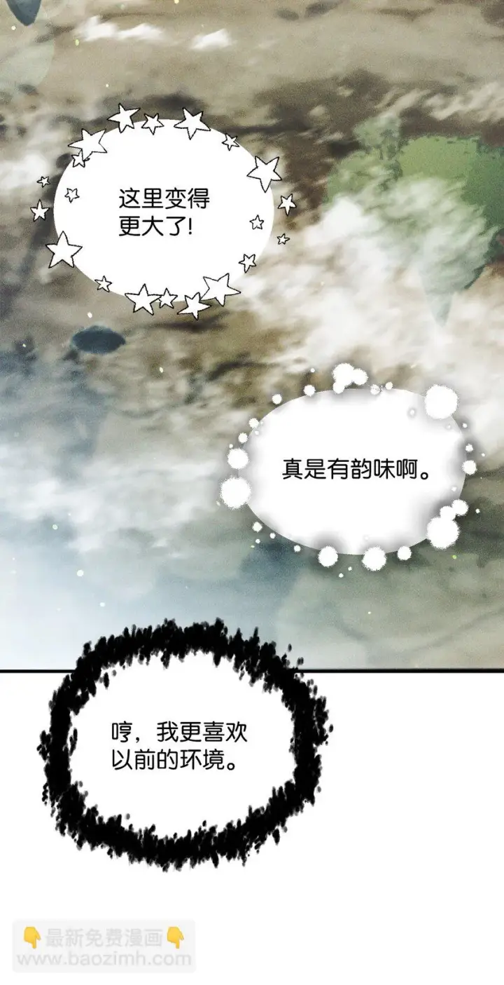 《无法升级的玩家》083 主菜上席图69