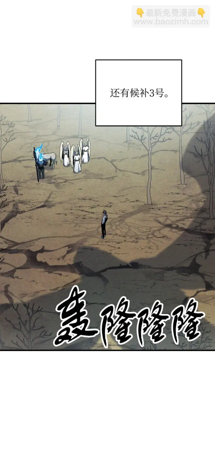 《无法升级的玩家》083 主菜上席图78