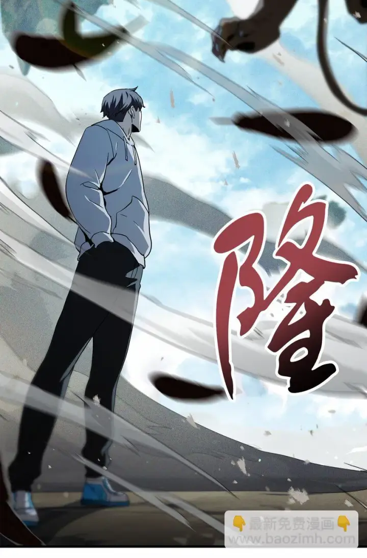《无法升级的玩家》083 主菜上席图81