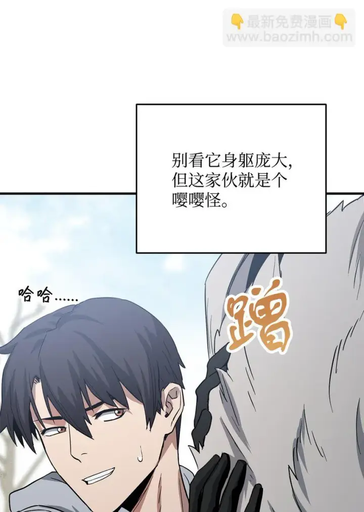 《无法升级的玩家》083 主菜上席图89