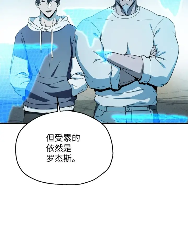 《无法升级的玩家》084 创造恶魔图13