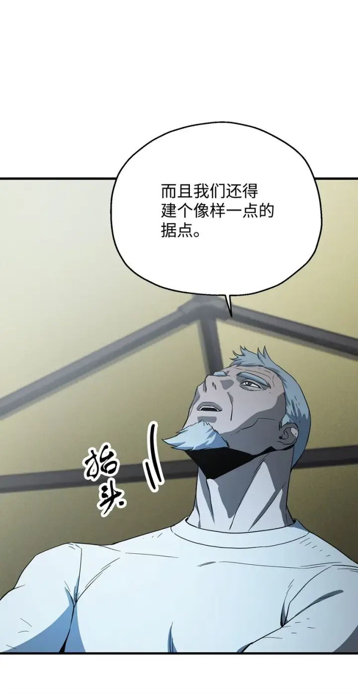 《无法升级的玩家》084 创造恶魔图14