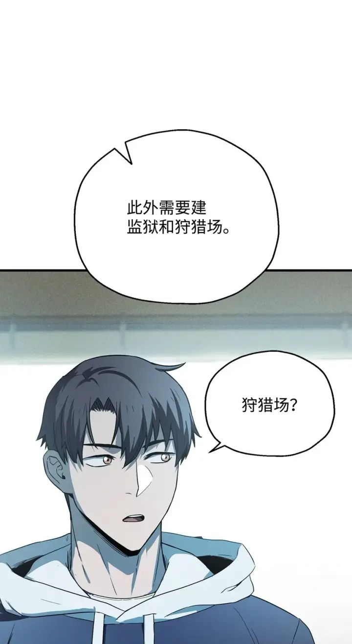 《无法升级的玩家》084 创造恶魔图15