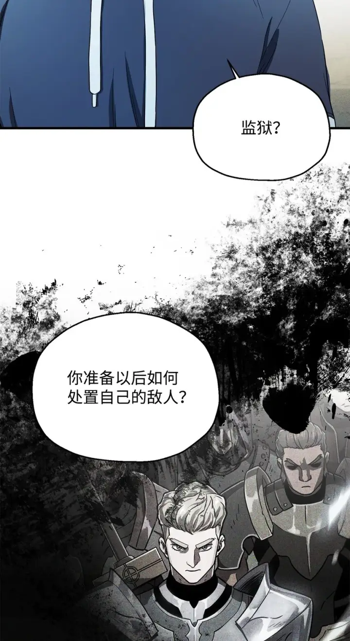 《无法升级的玩家》084 创造恶魔图16