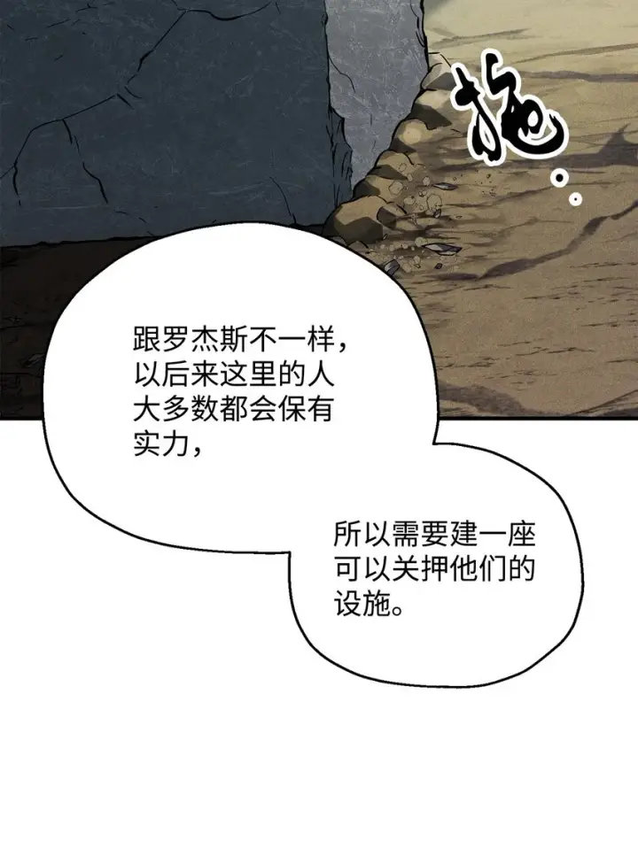 《无法升级的玩家》084 创造恶魔图19