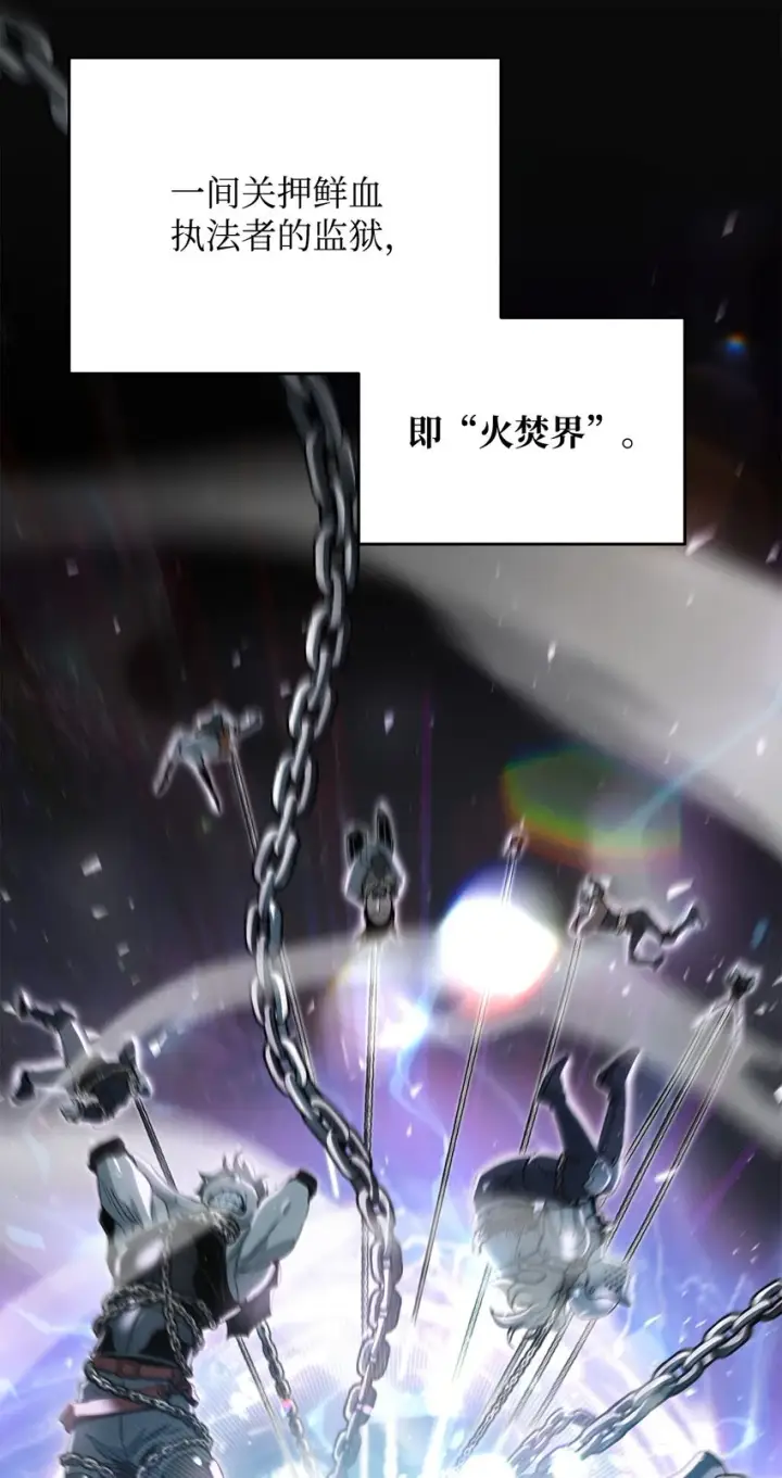 《无法升级的玩家》084 创造恶魔图22
