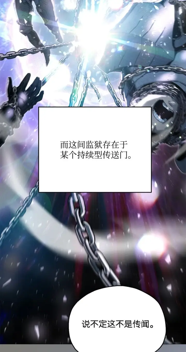 《无法升级的玩家》084 创造恶魔图23