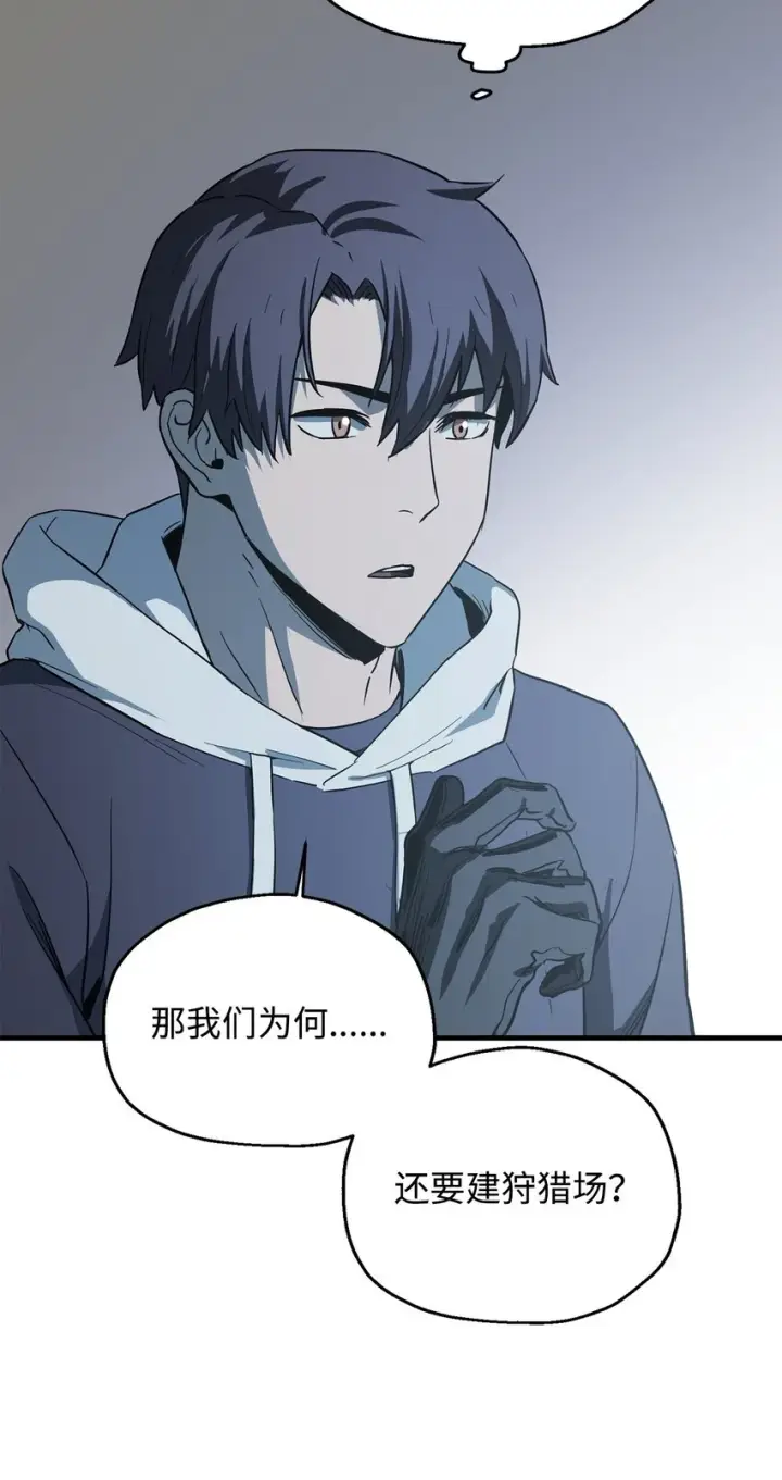 《无法升级的玩家》084 创造恶魔图24