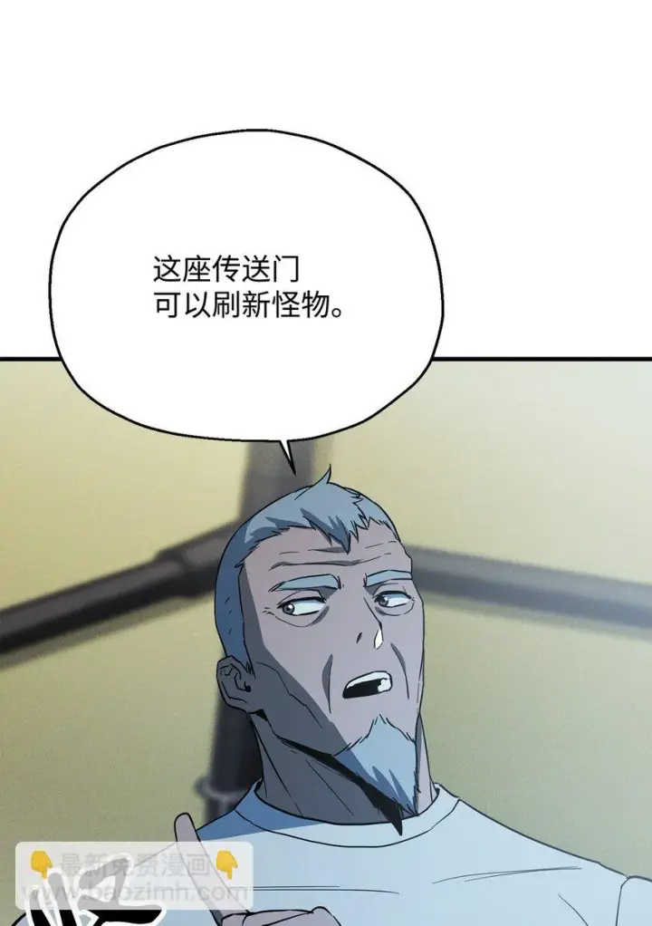 《无法升级的玩家》084 创造恶魔图25