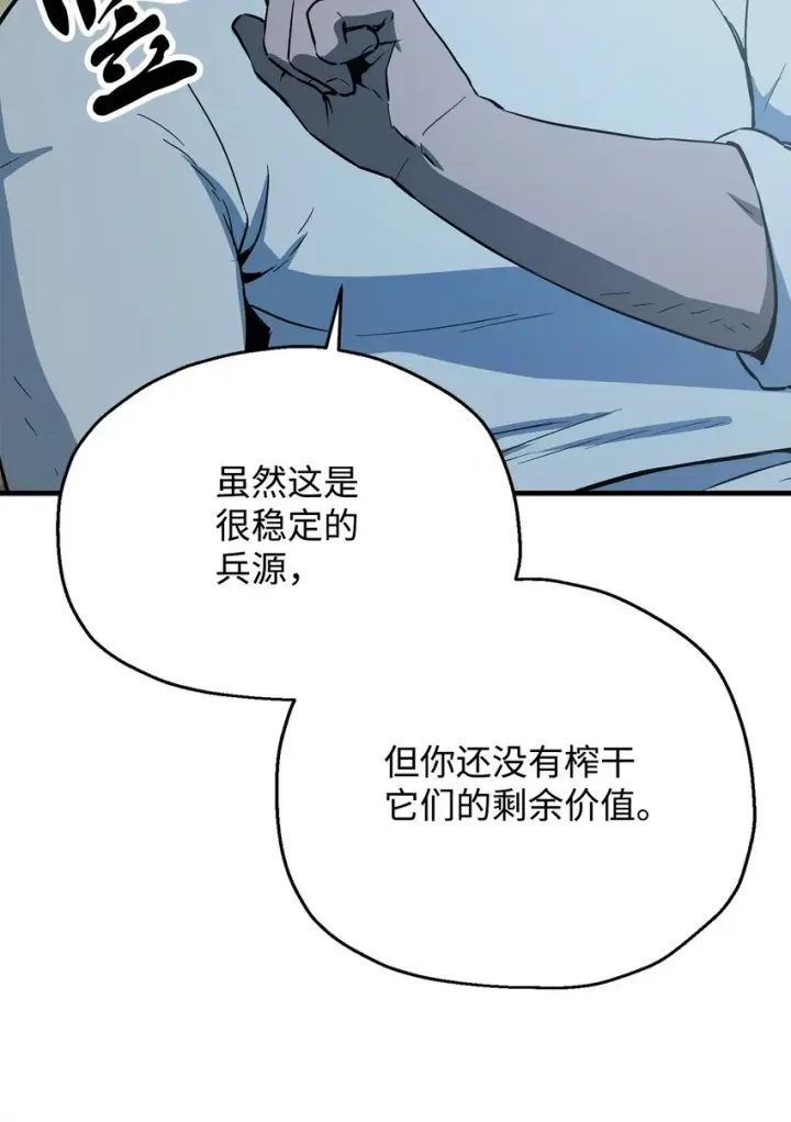 《无法升级的玩家》084 创造恶魔图26