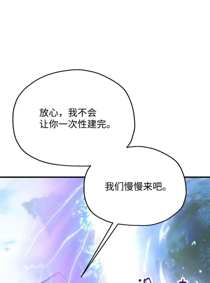 《无法升级的玩家》084 创造恶魔图28