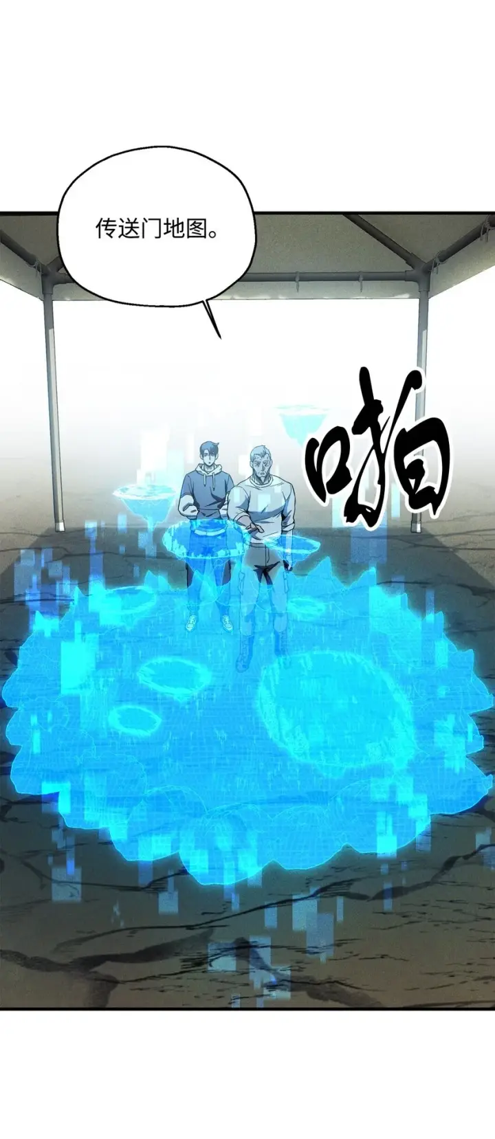 《无法升级的玩家》084 创造恶魔图3