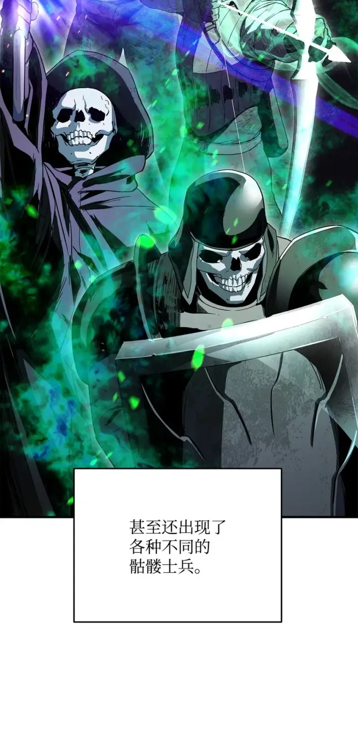 《无法升级的玩家》084 创造恶魔图32
