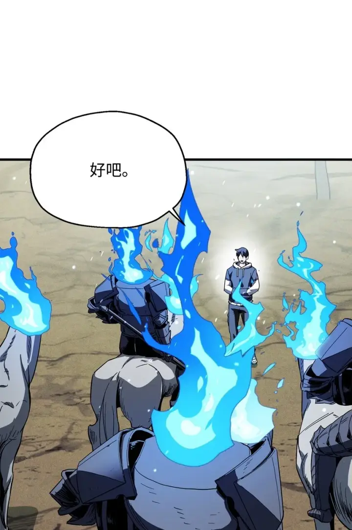 《无法升级的玩家》084 创造恶魔图35