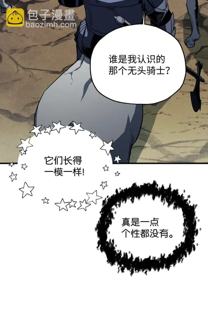 《无法升级的玩家》084 创造恶魔图36