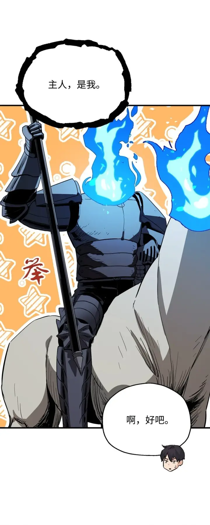 《无法升级的玩家》084 创造恶魔图37