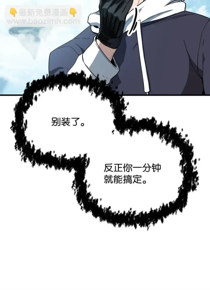 《无法升级的玩家》084 创造恶魔图39