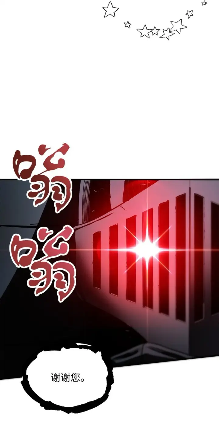 《无法升级的玩家》084 创造恶魔图41