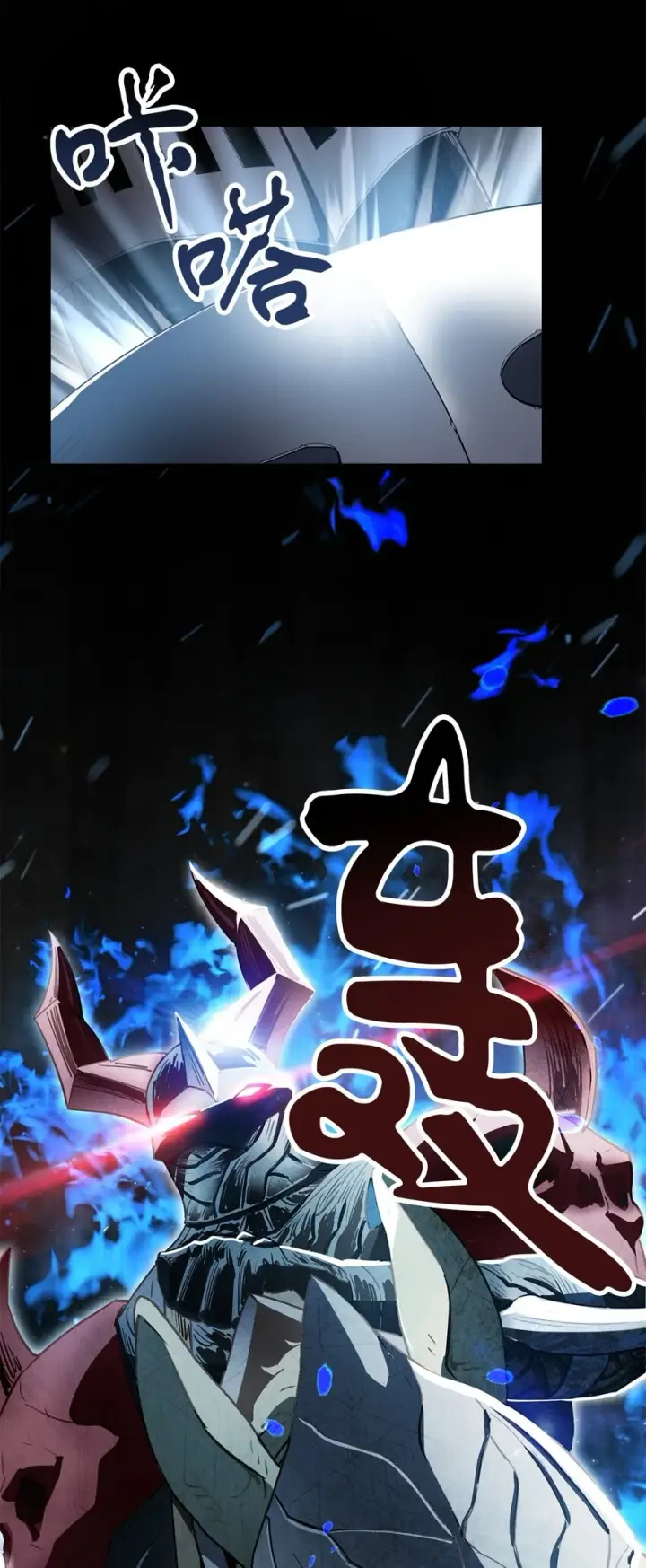 《无法升级的玩家》084 创造恶魔图44