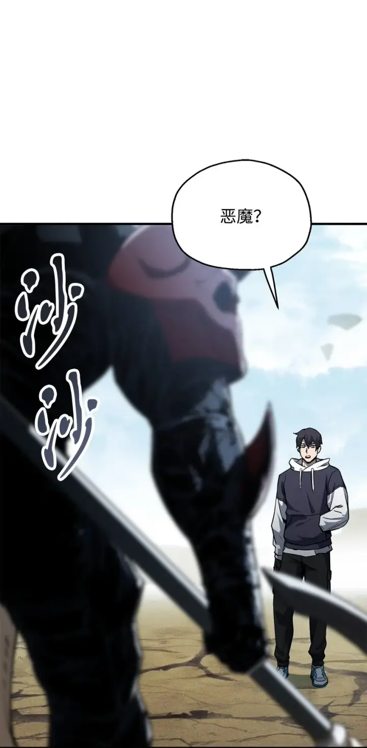 《无法升级的玩家》084 创造恶魔图46