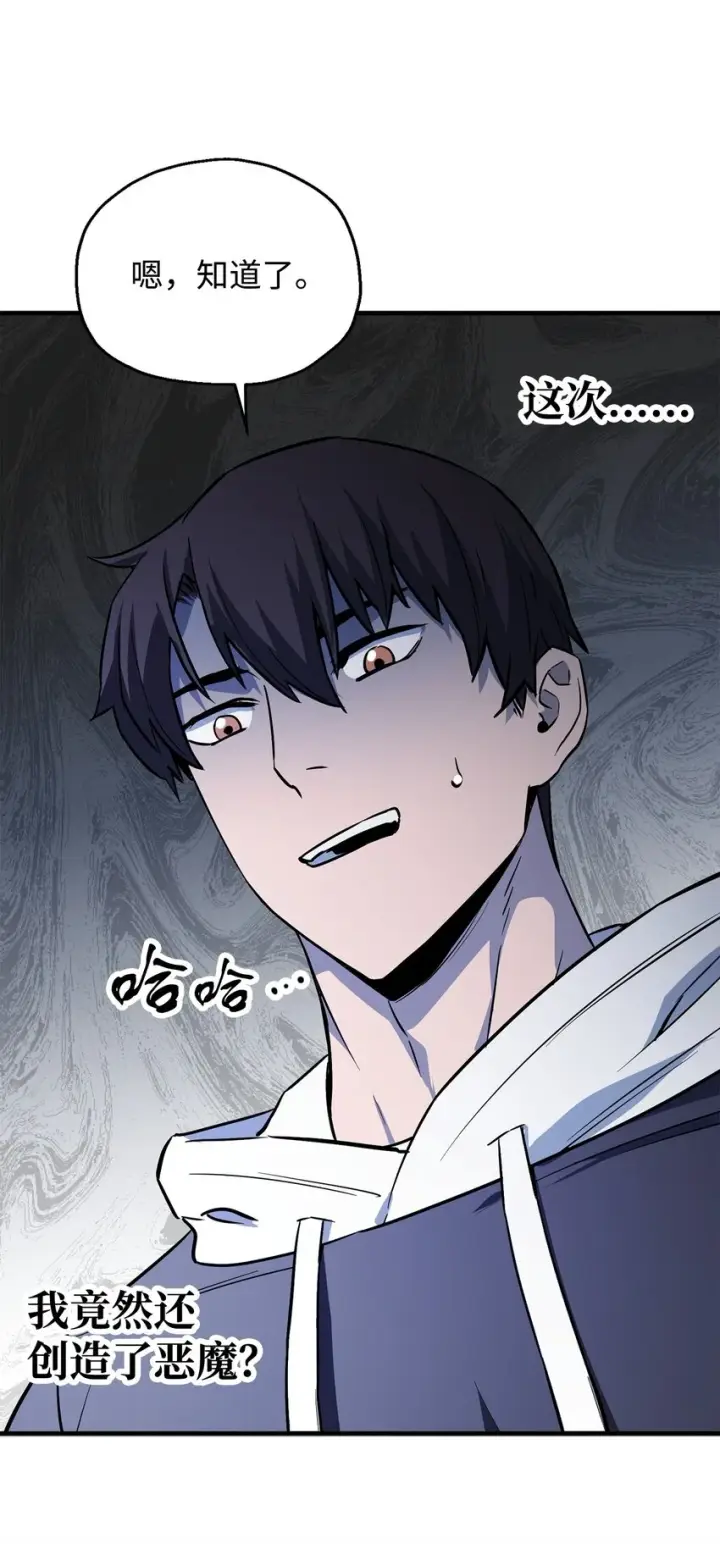 《无法升级的玩家》084 创造恶魔图49