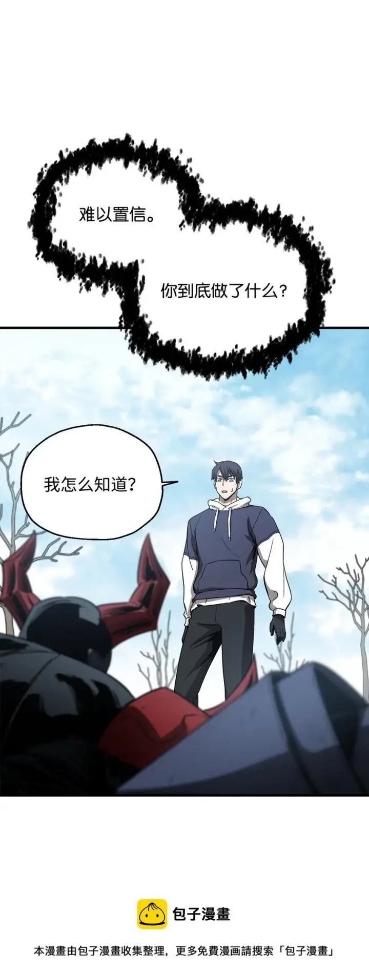 《无法升级的玩家》084 创造恶魔图50