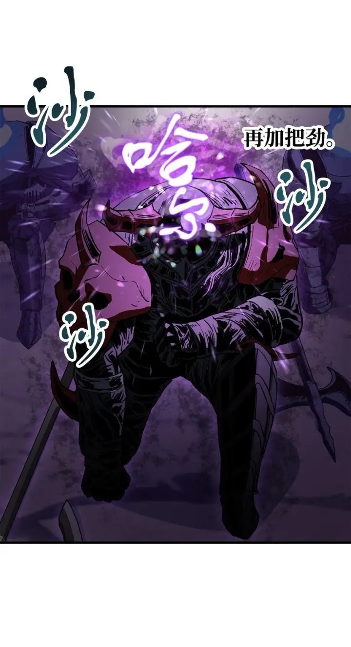 《无法升级的玩家》084 创造恶魔图55