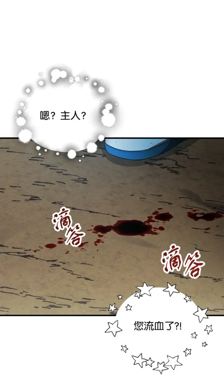 《无法升级的玩家》084 创造恶魔图56