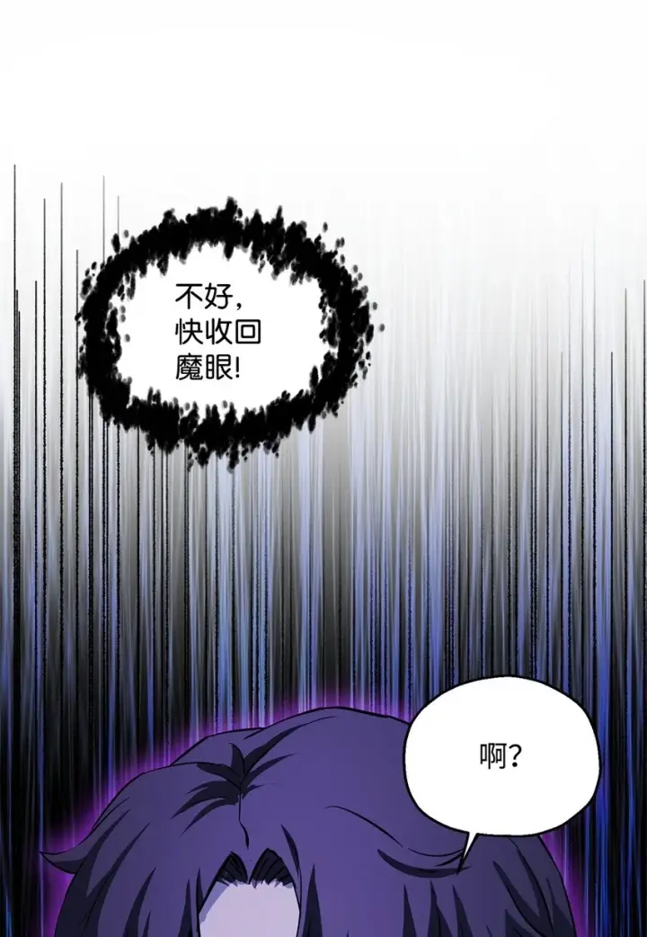 《无法升级的玩家》084 创造恶魔图57