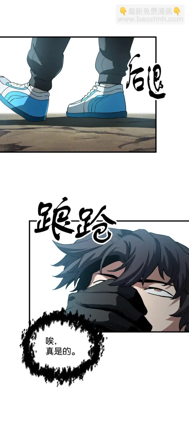 《无法升级的玩家》084 创造恶魔图60